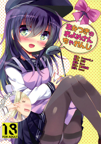 (C92) [スライム企画 (栗柚クリュー)] あかつきのおよめさんちゃれんじ (艦隊これくしょん -艦これ-) [中国翻訳]