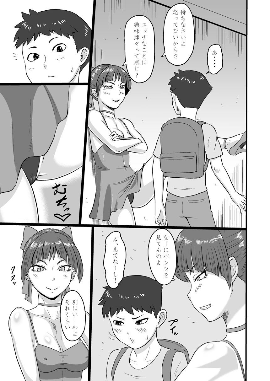 [御姉狂 (ML)] 路地裏のメス猫 (ゲゲゲの鬼太郎) [DL版]