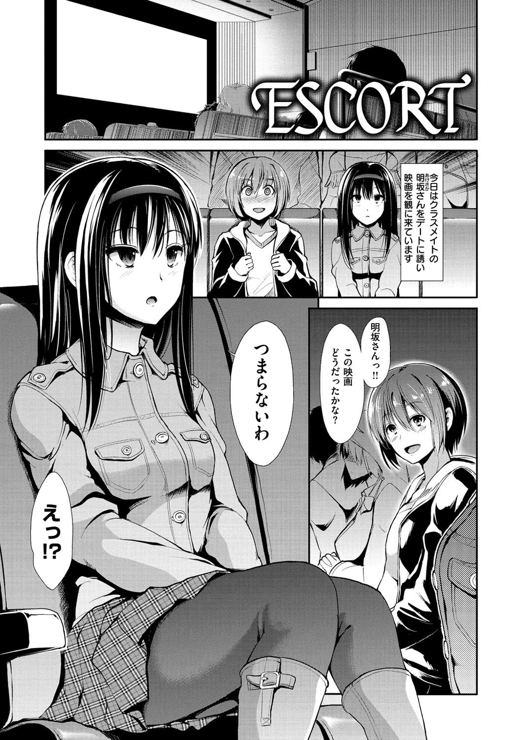 [武将武] ハイトクインサニティ [DL版]