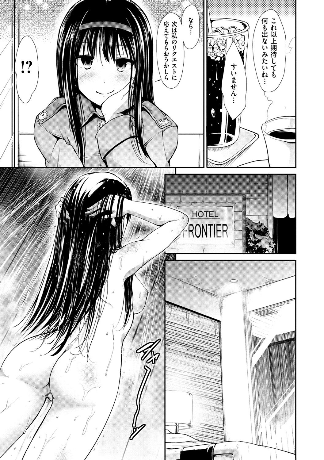 [武将武] ハイトクインサニティ [DL版]