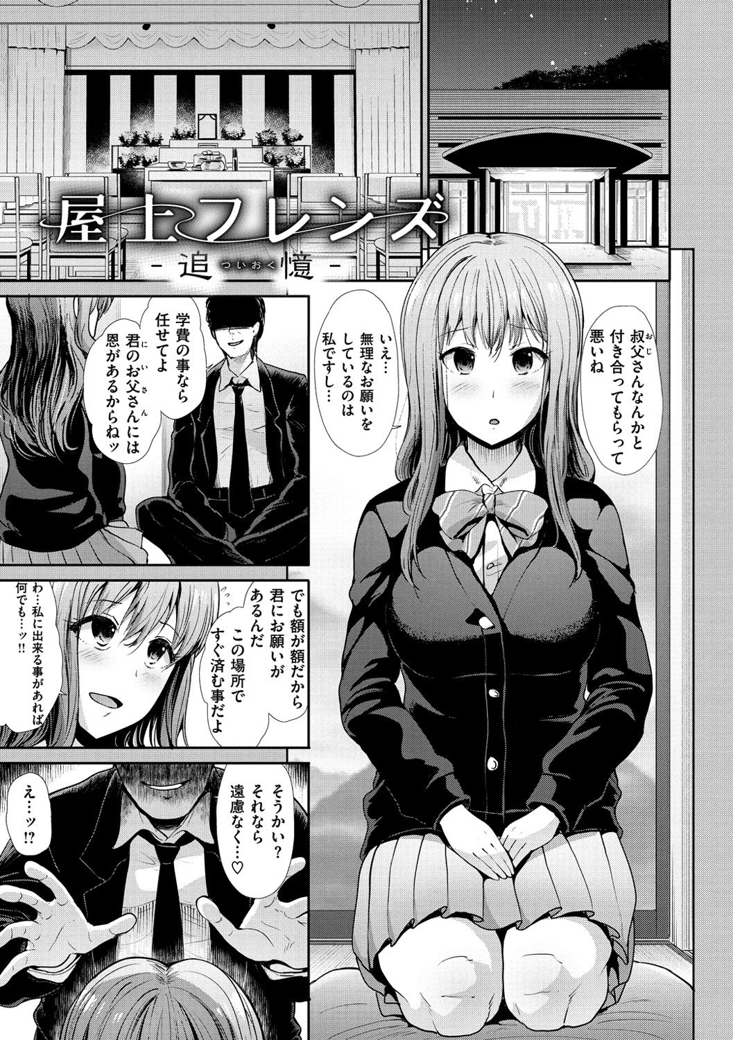 [武将武] ハイトクインサニティ [DL版]