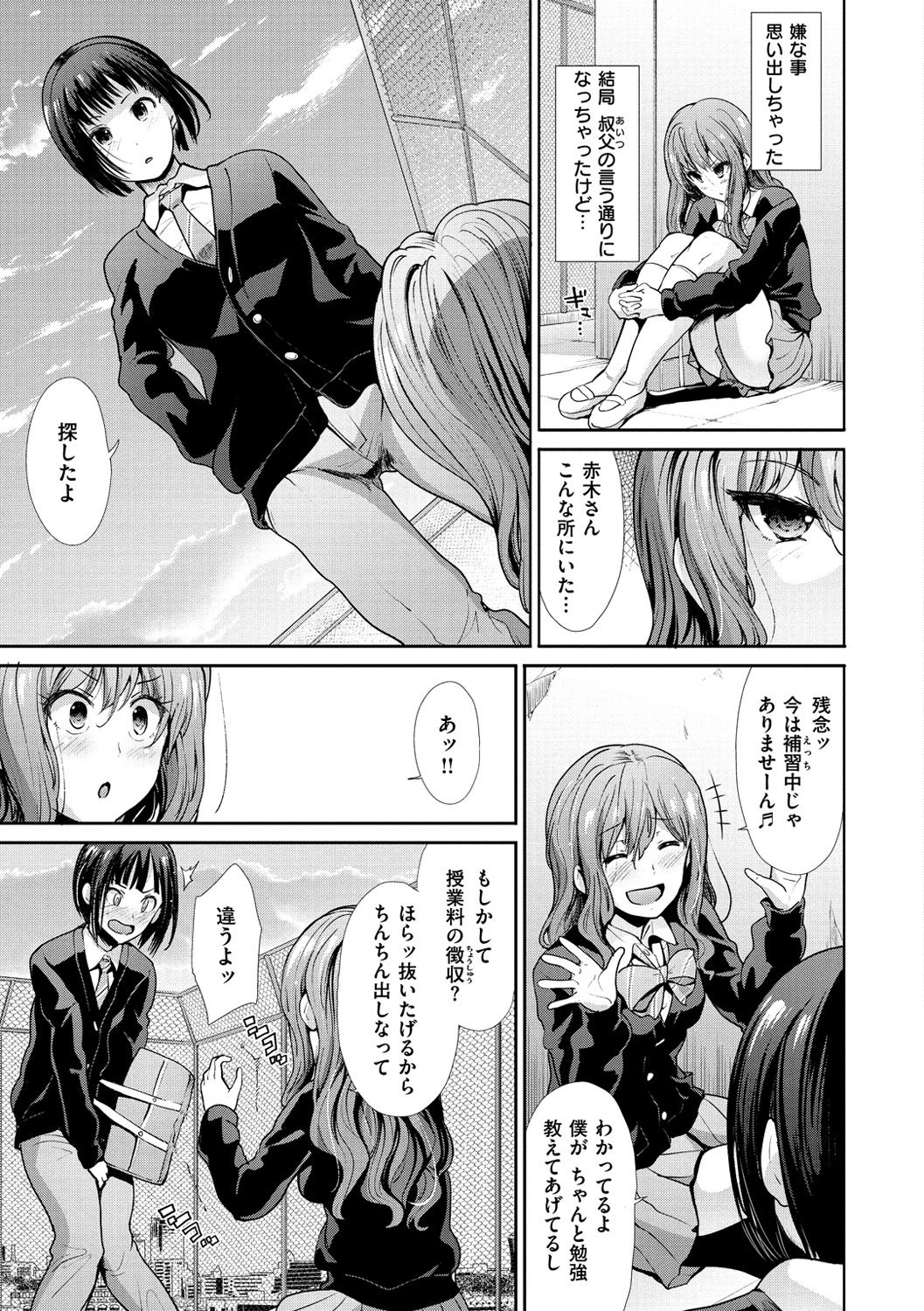 [武将武] ハイトクインサニティ [DL版]