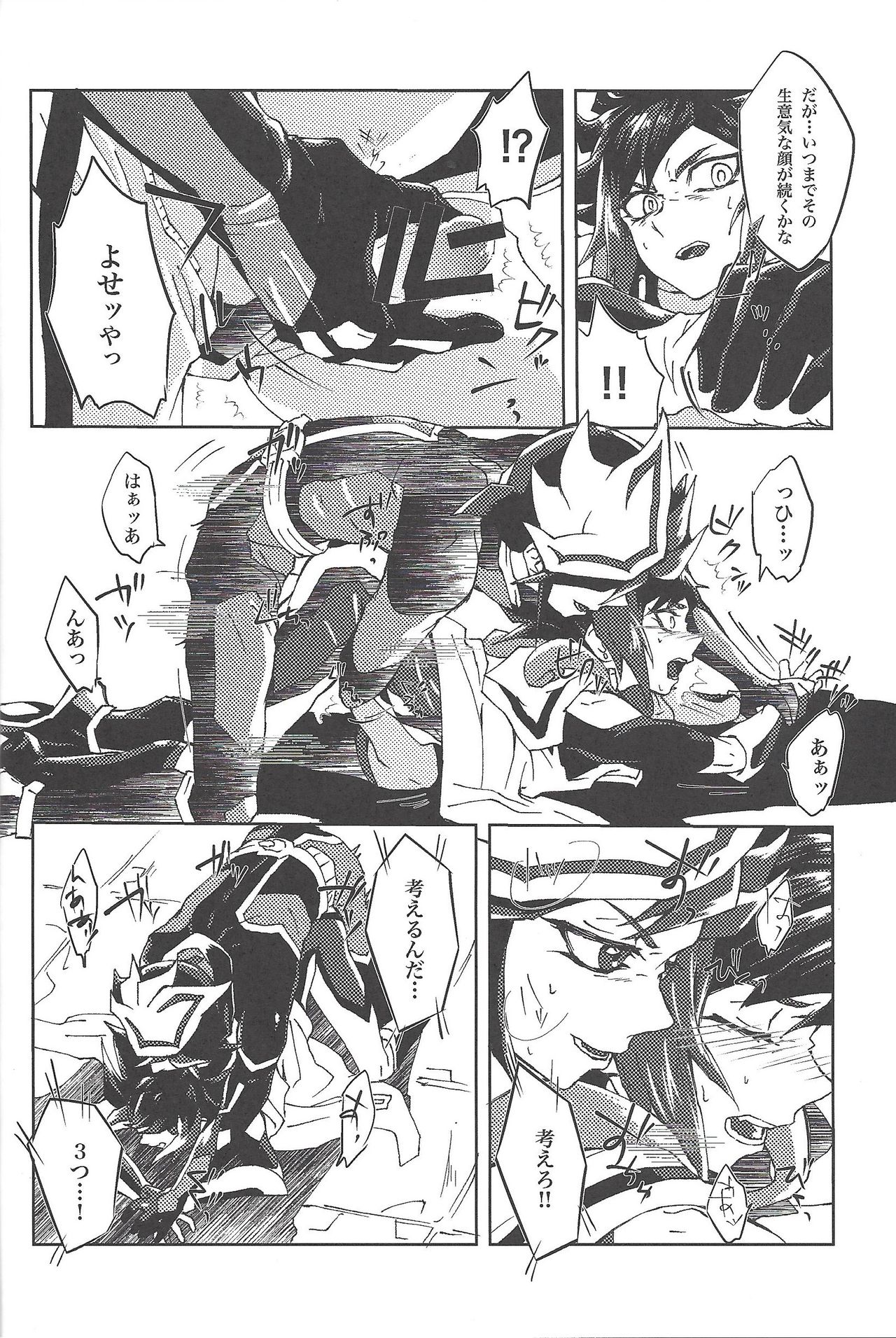 (俺の☆ターン5) [Ham string (しろゐじゃむ)] Restrained Crimson delta (遊☆戯☆王VRAINS)