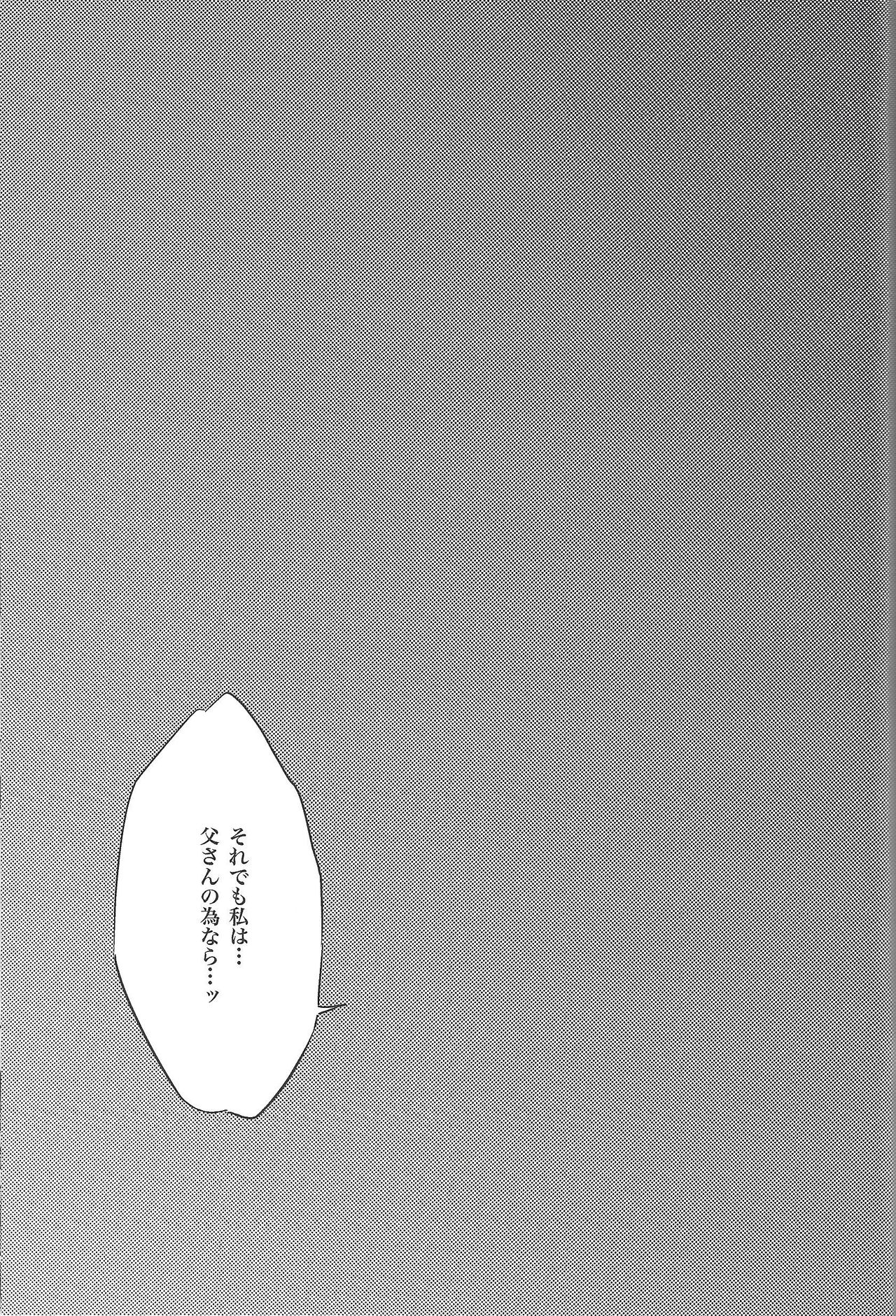 (俺の☆ターン5) [Ham string (しろゐじゃむ)] Restrained Crimson delta (遊☆戯☆王VRAINS)