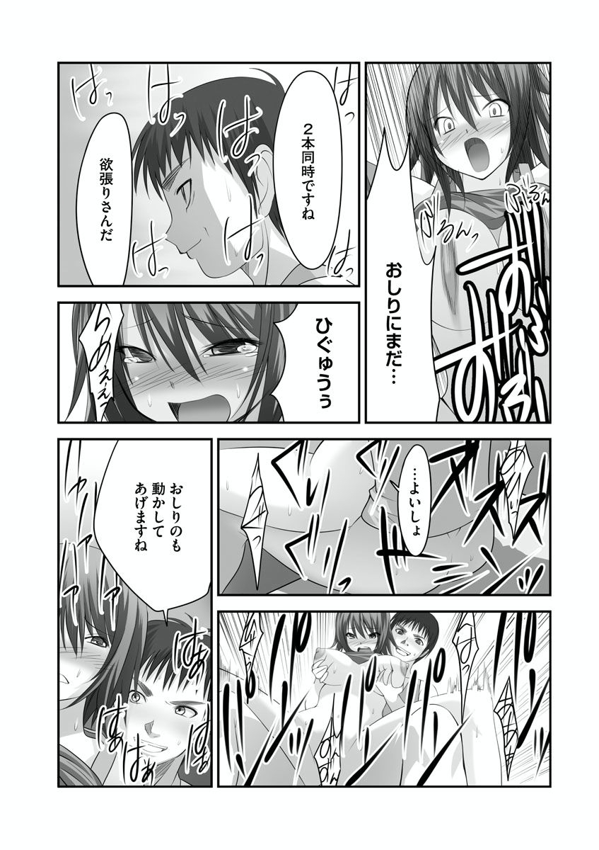 [高瀬むぅ] セックスチェンジ ～女の子になったらしたい１０のこと～ 1巻 [DL版]