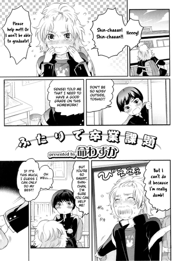 【ハニーQP】ふたりでそつぎょうかだい(英語) 【ハニーQP】ふたりでそつぎょうかだい(英語)