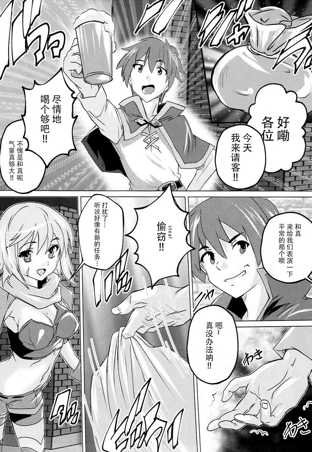 (COMIC1☆11) [すたぢおQ (奈塚Q弥)] この素晴らしい女神と祝福を! (この素晴らしい世界に祝福を!) [中国翻訳]