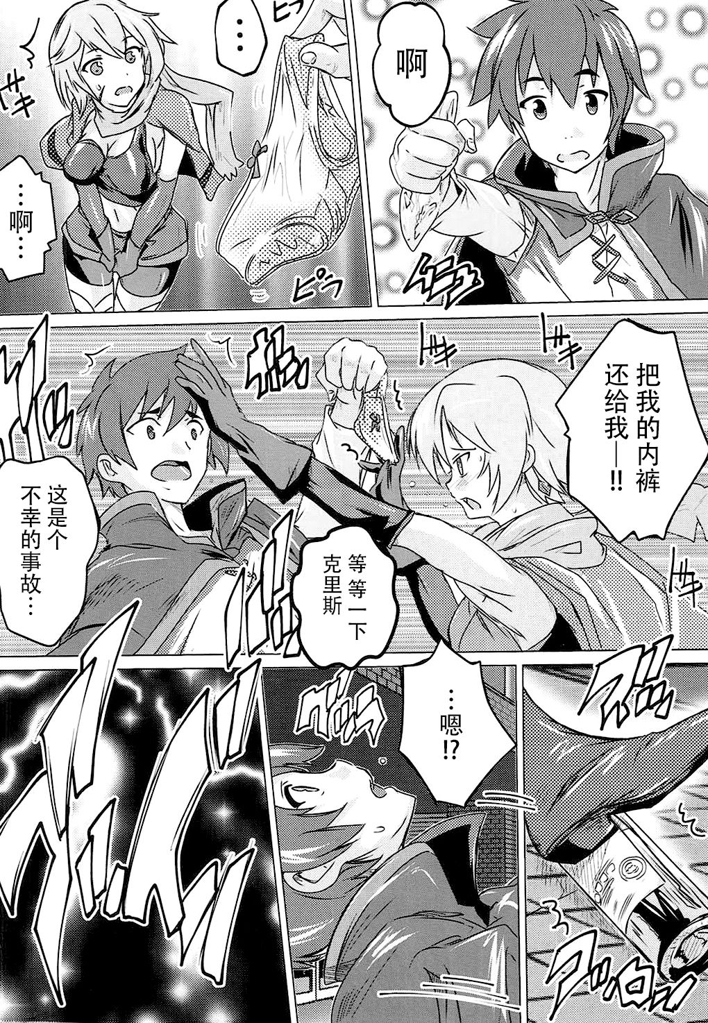 (COMIC1☆11) [すたぢおQ (奈塚Q弥)] この素晴らしい女神と祝福を! (この素晴らしい世界に祝福を!) [中国翻訳]