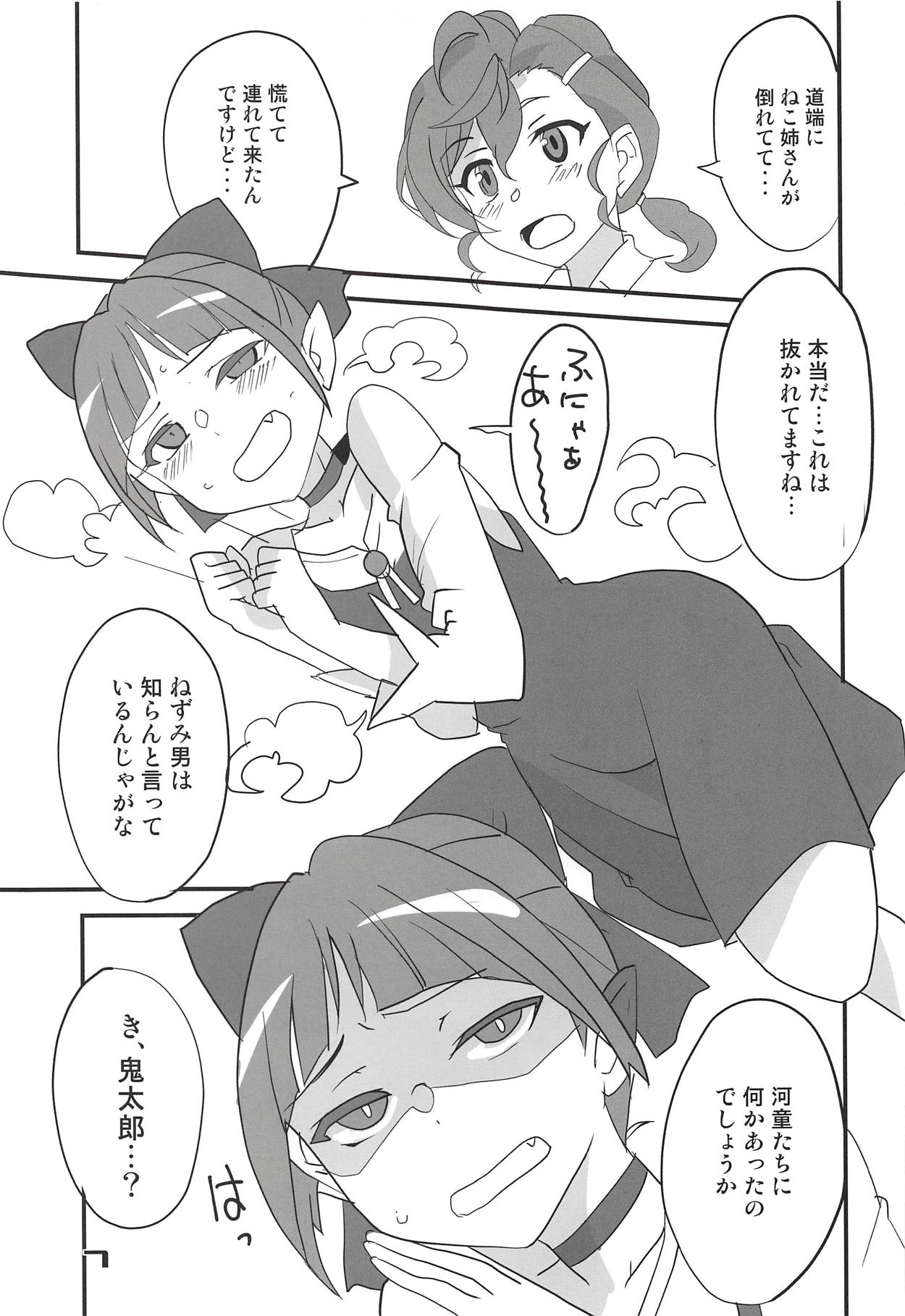 (ぷにケット38) [BlueMage (あおいまなぶ)] NYAN-ONE 2 (ゲゲゲの鬼太郎)