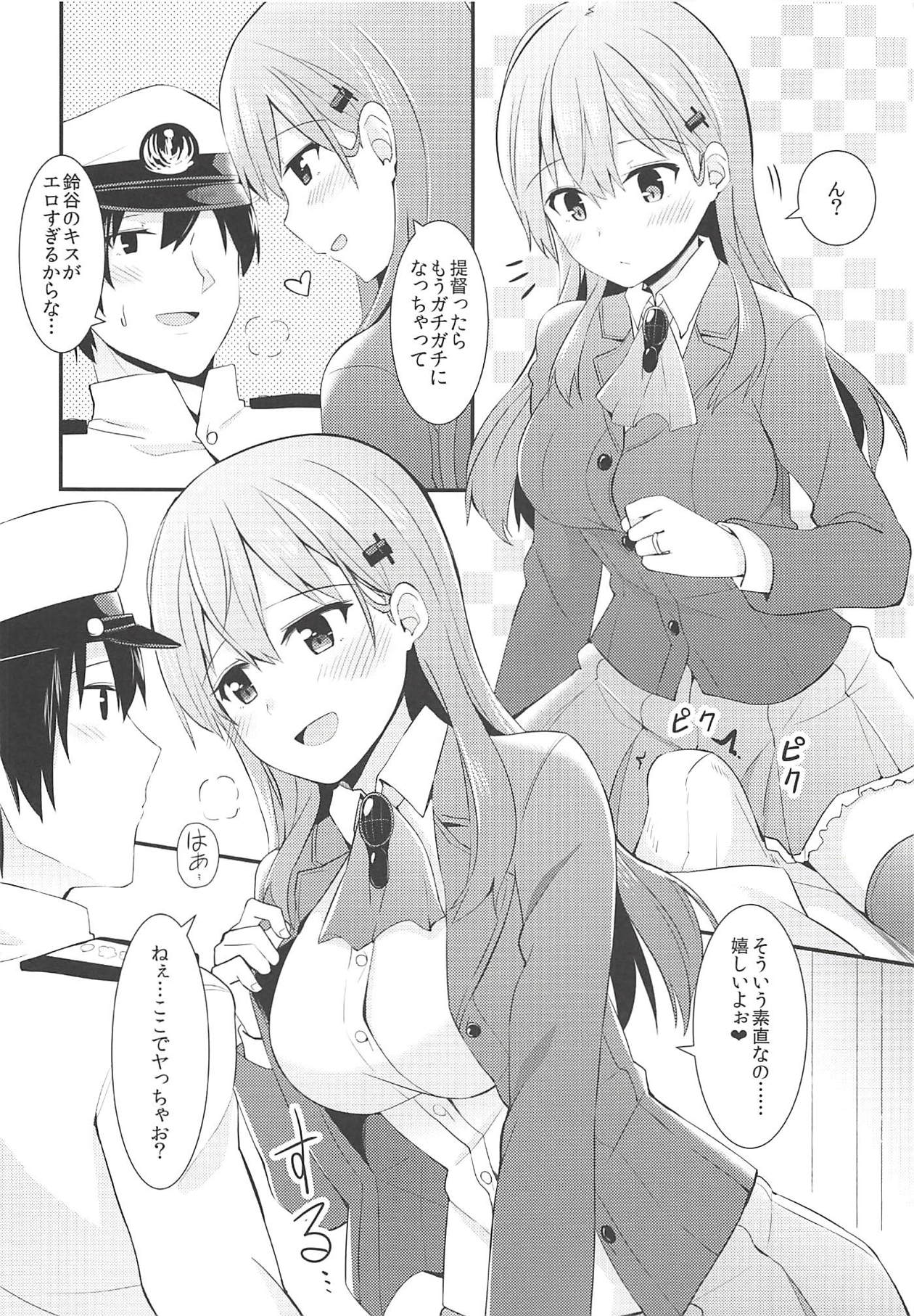 (C92) [瑞宅 (瑞氏)] 鈴谷をもっと褒めてあげよう (艦隊これくしょん -艦これ-)