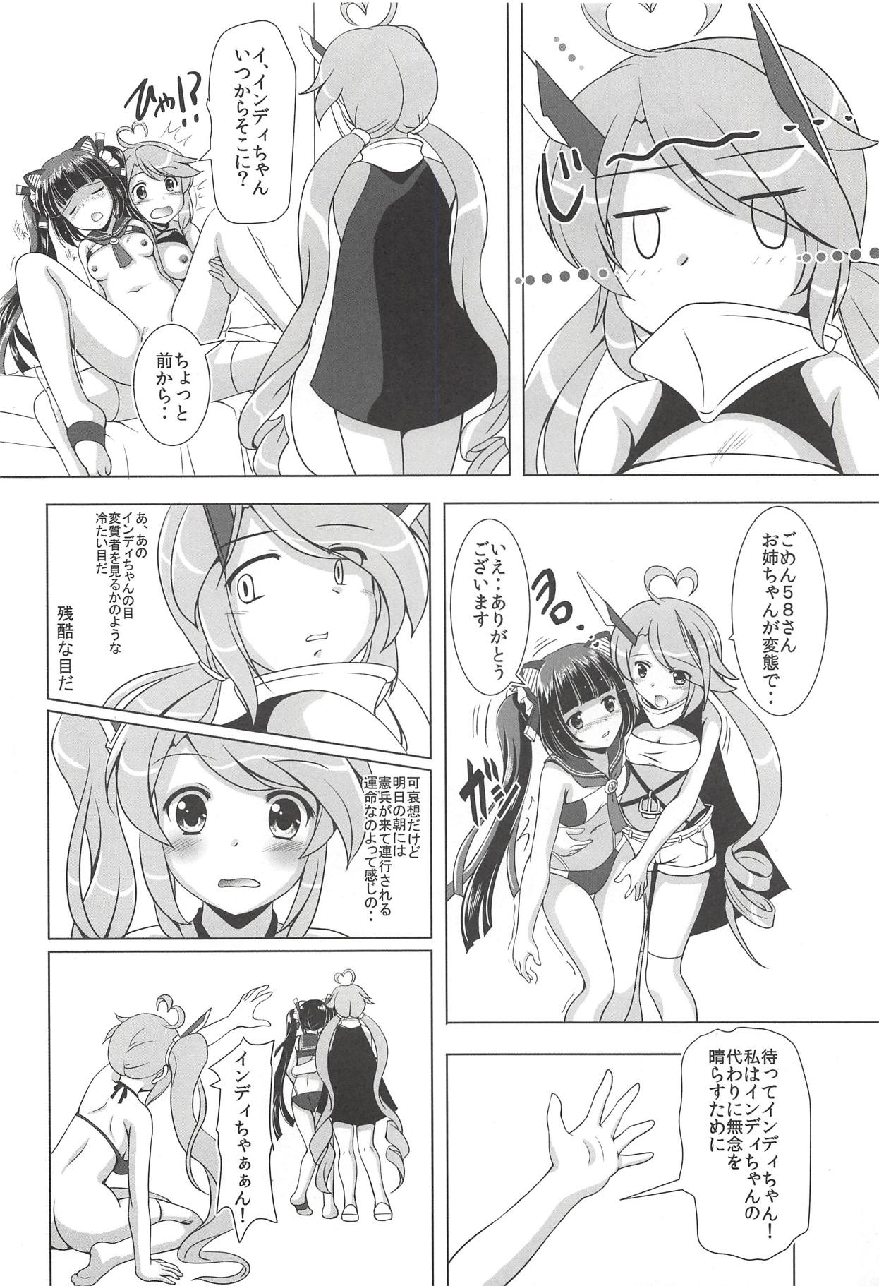 (C94) [みずも倶楽部 (水城たくや)] お姉ちゃんは許しません! (アズールレーン)