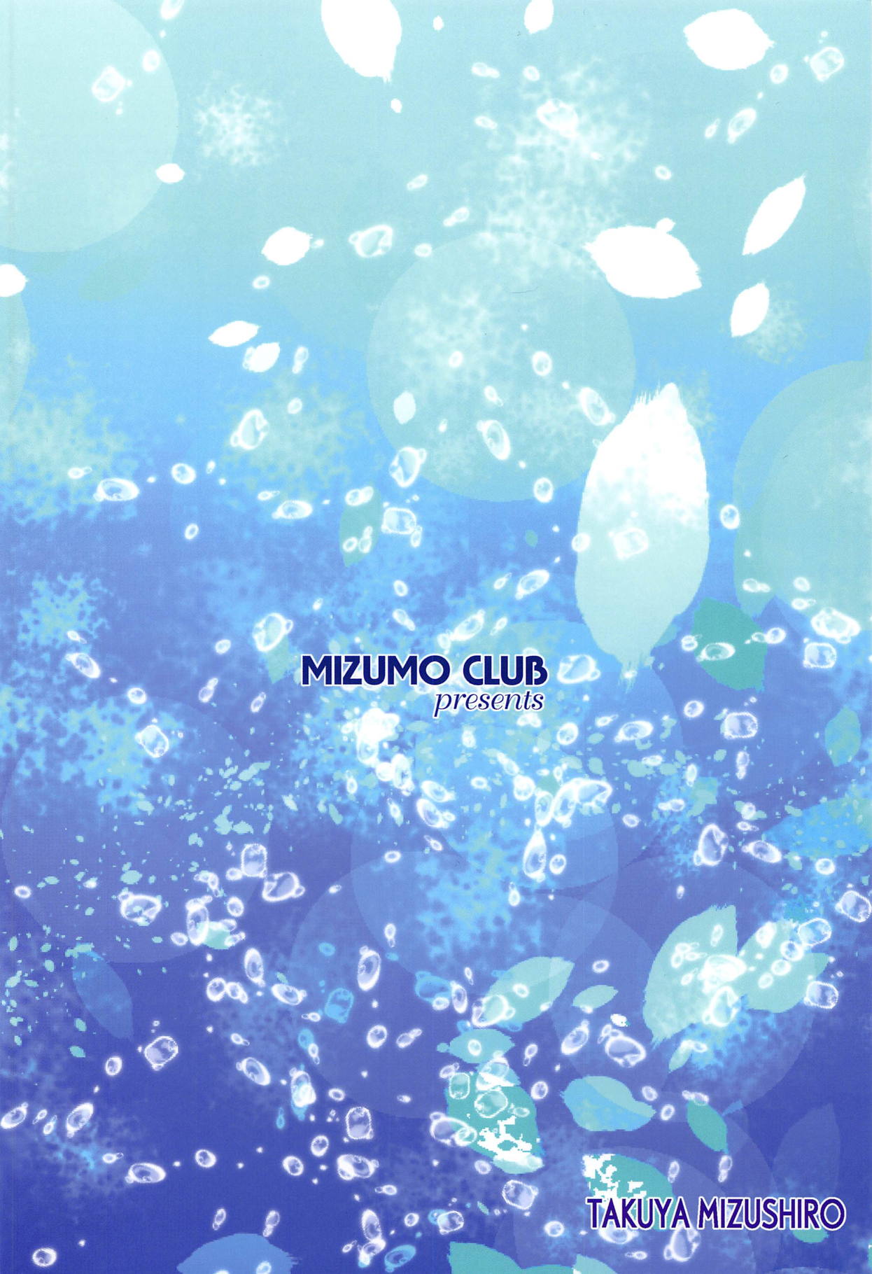 (C94) [みずも倶楽部 (水城たくや)] お姉ちゃんは許しません! (アズールレーン)