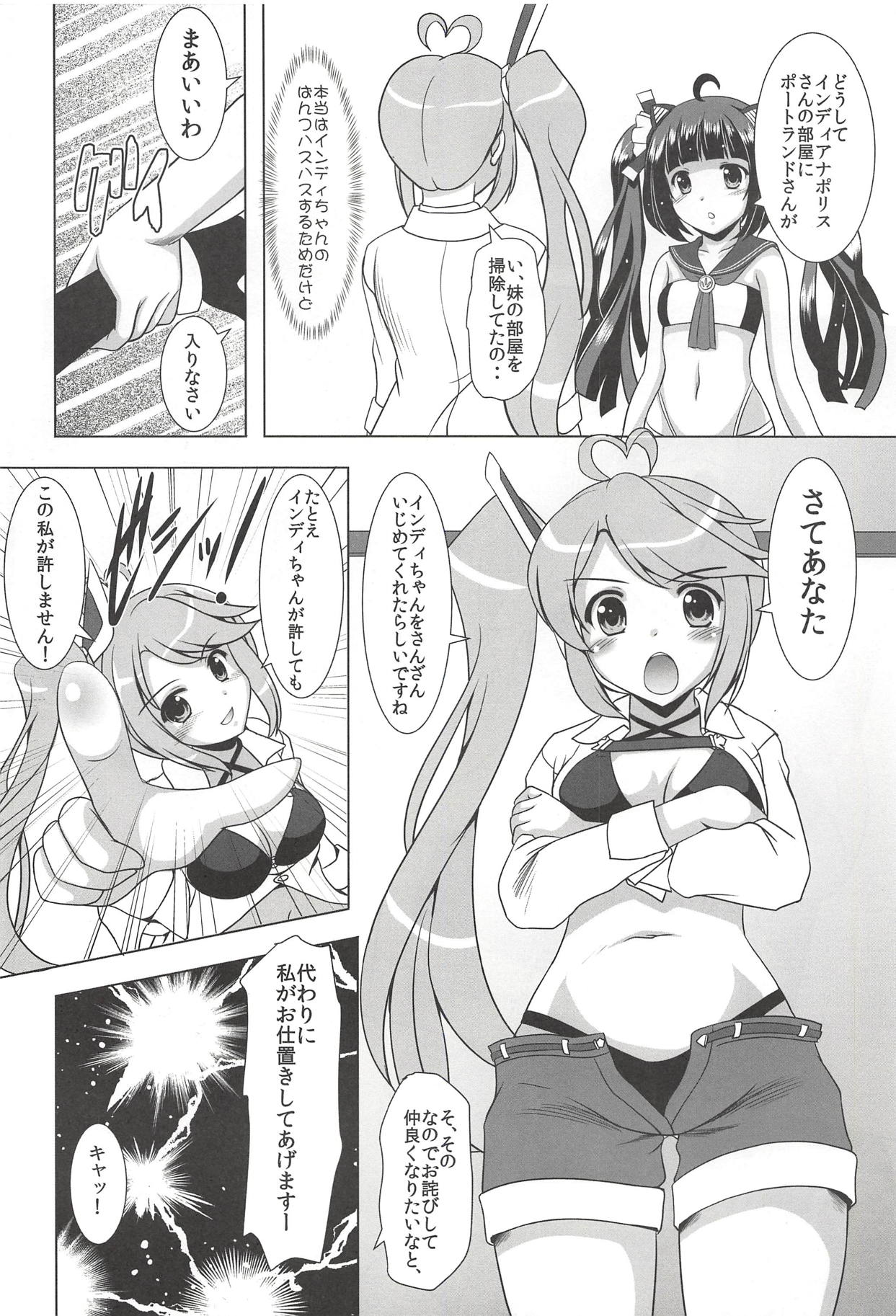 (C94) [みずも倶楽部 (水城たくや)] お姉ちゃんは許しません! (アズールレーン)