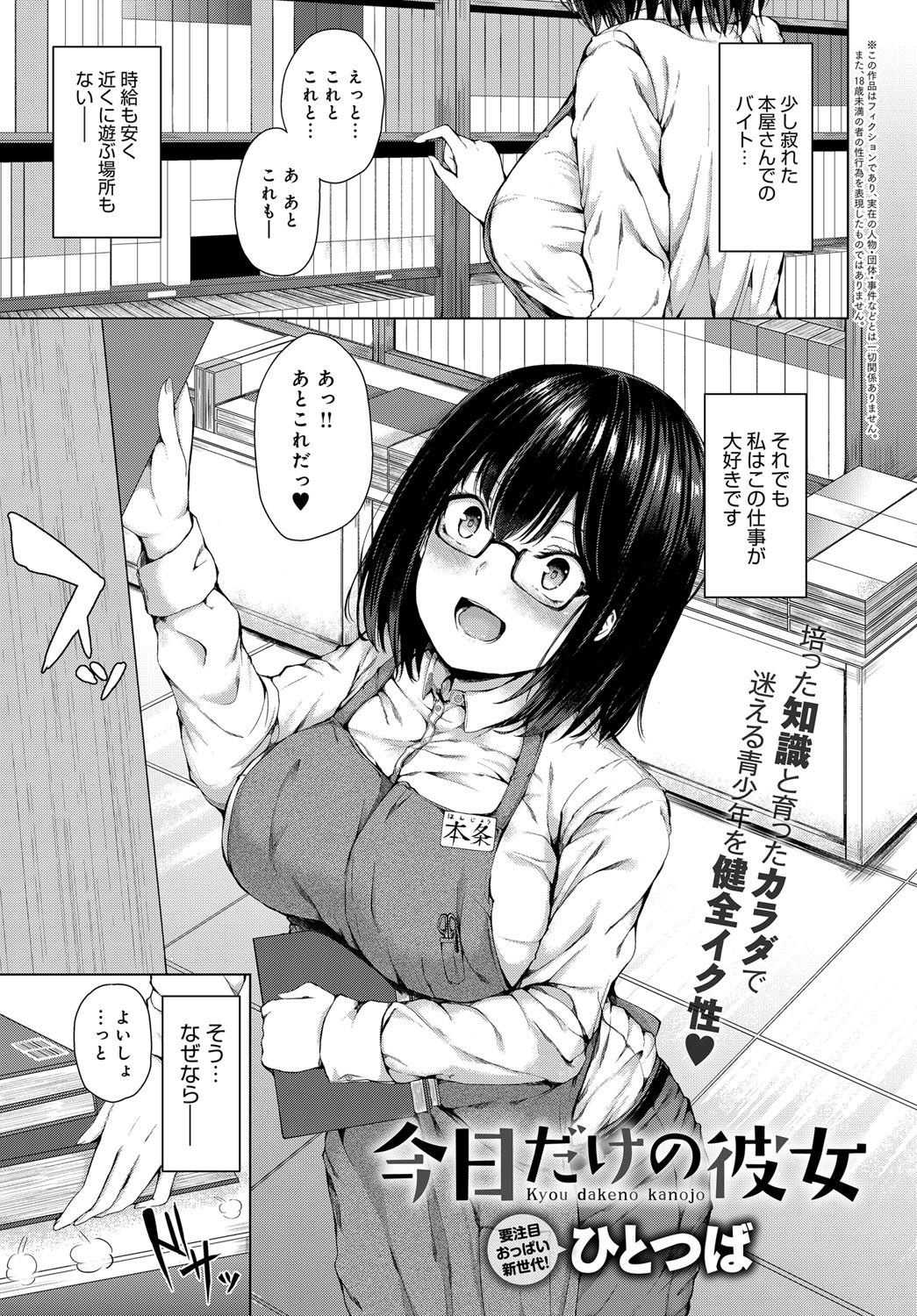 COMIC アンスリウム 2018年12月号 [DL版]
