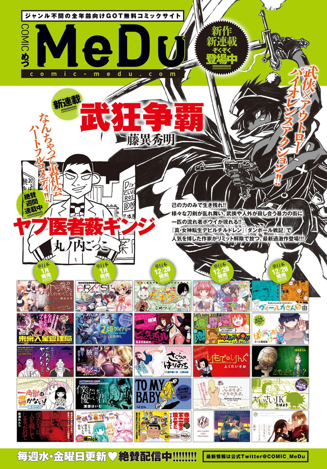COMIC アンスリウム 2018年12月号 [DL版]