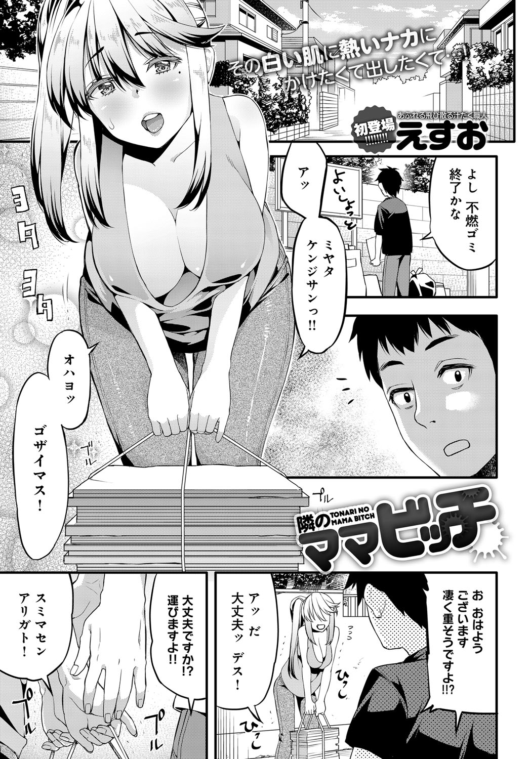 COMIC アンスリウム 2018年12月号 [DL版]