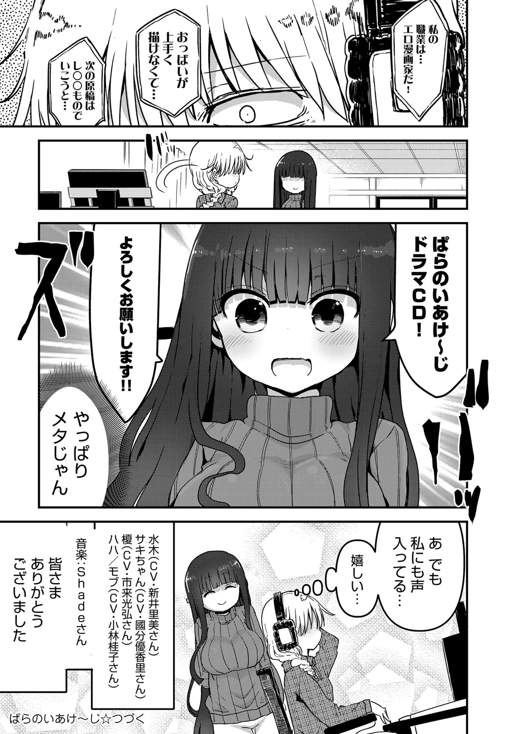 COMIC アンスリウム 2018年12月号 [DL版]