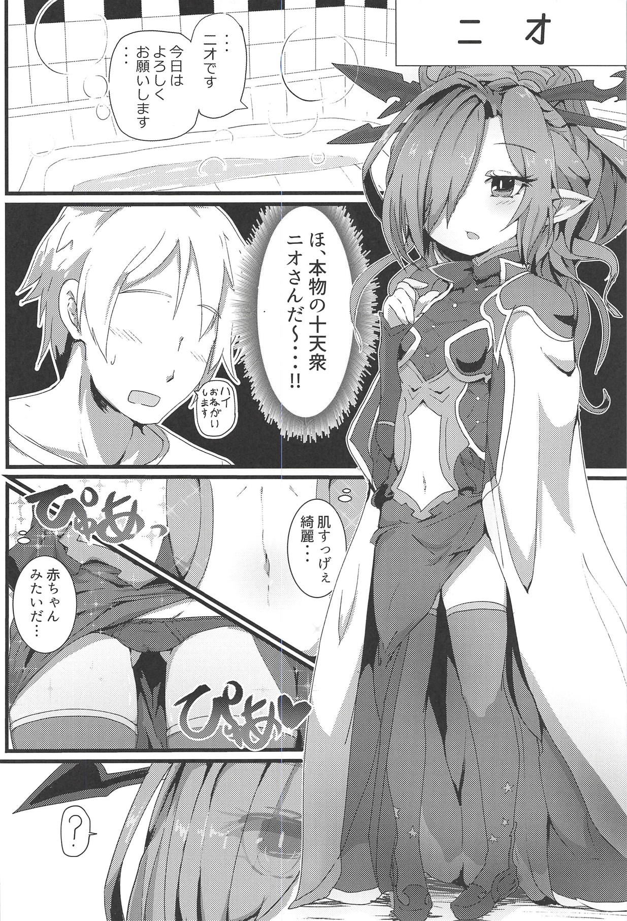 (C94) [さくらんぼ★しゅがぁ (らい)] 搾精ハーヴィン風俗II (グランブルーファンタジー)