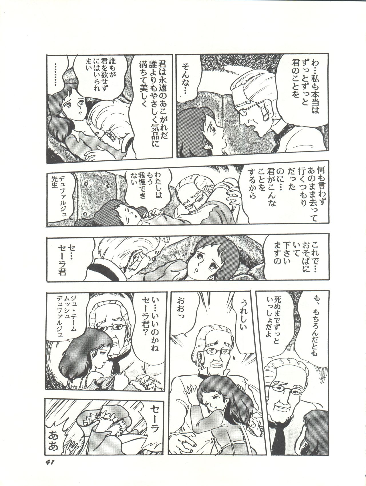 [スタジオSFC (よろず)] Paろでぃっく2 改訂版 (ダーティペア、Ζガンダム、小公女セーラ)