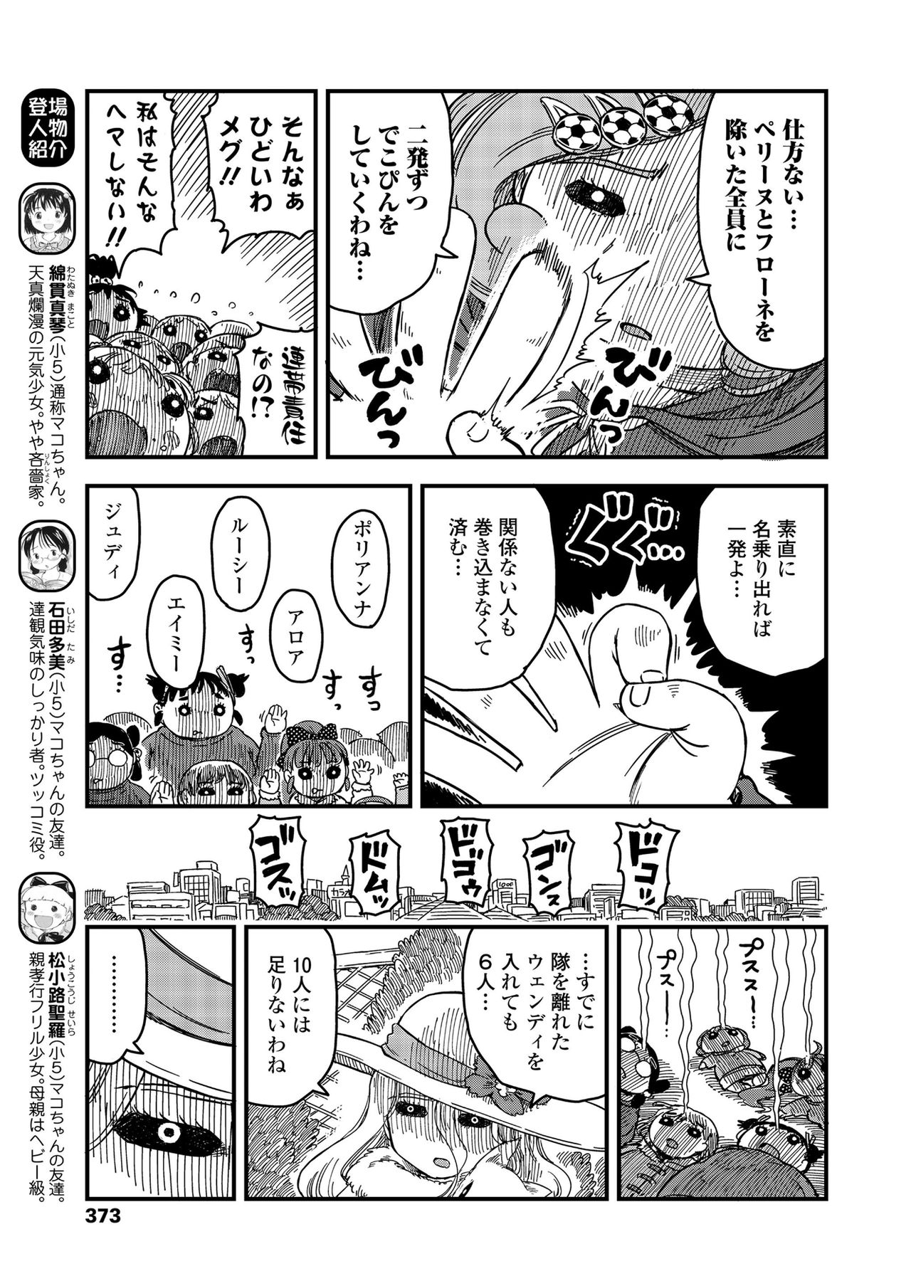 COMIC LO 2018年12月号 [DL版]