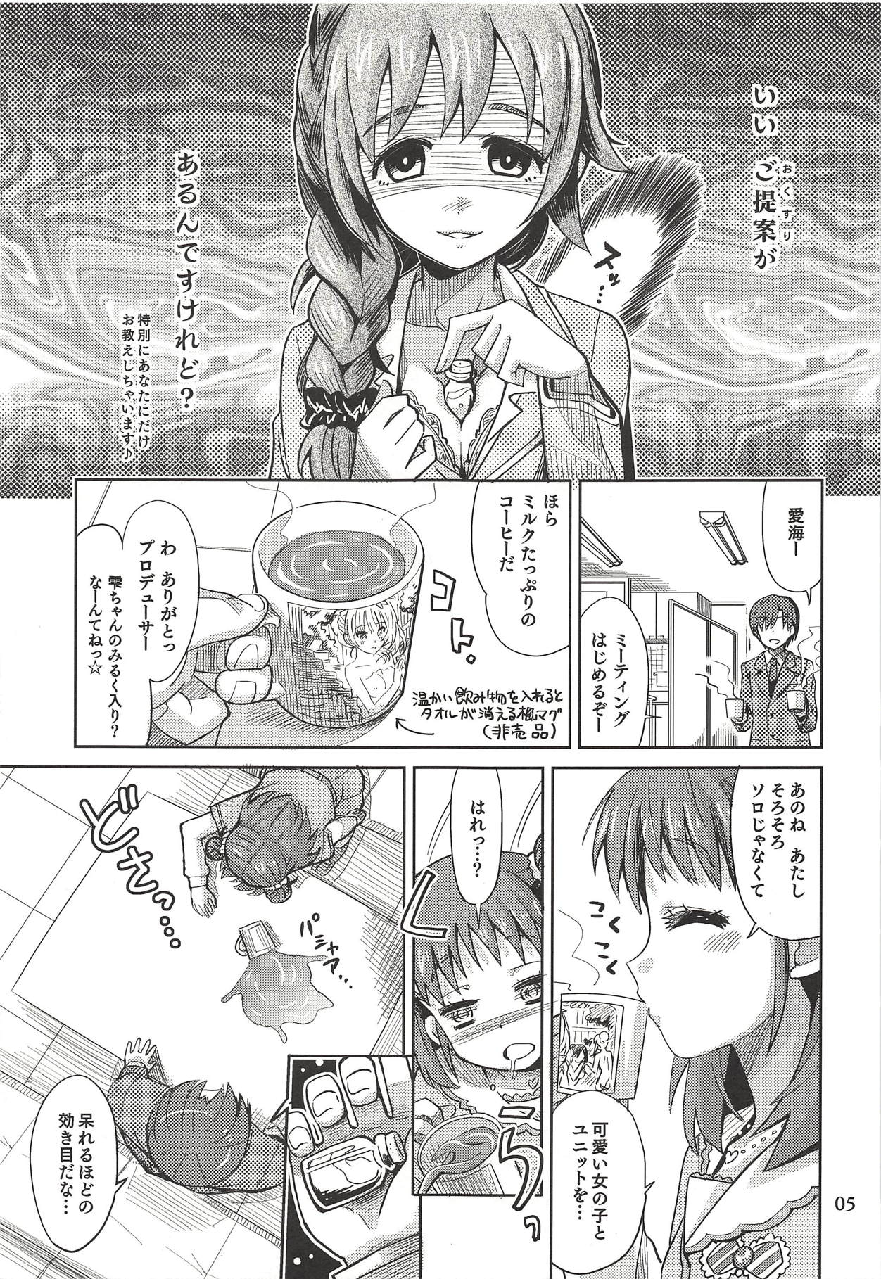 (COMIC1☆7) [ねこうさプリン (らーめん)] もんでいいのはもまれる覚悟のある奴だけだよねっ!! (アイドルマスター シンデレラガールズ)