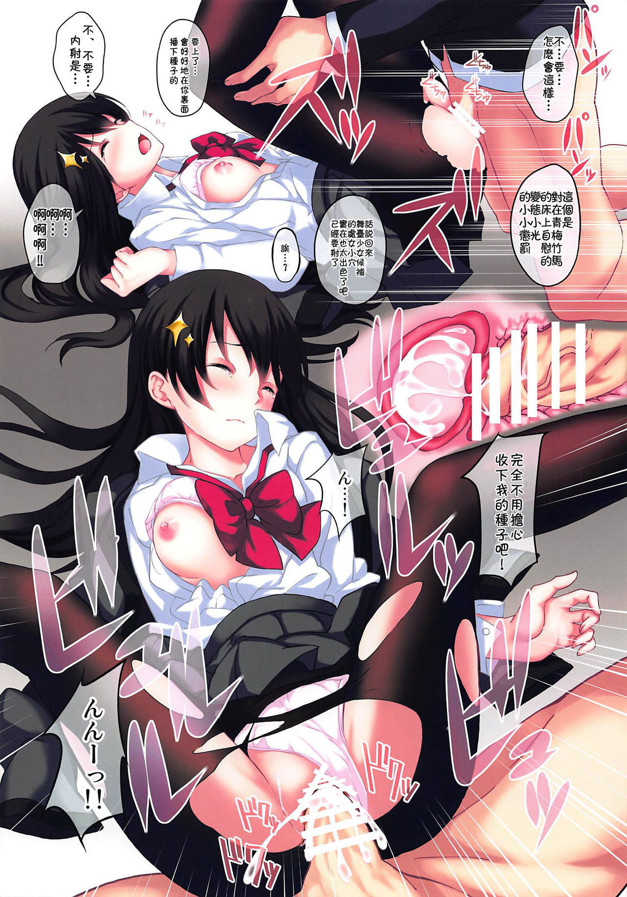 (C94) [セブンデイズホリディ (篠川あるみ、古我望)] ETOILE (少女☆歌劇 レヴュースタァライト) [中国翻訳]