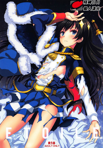 (C94) [セブンデイズホリディ (篠川あるみ、古我望)] ETOILE (少女☆歌劇 レヴュースタァライト) [中国翻訳]