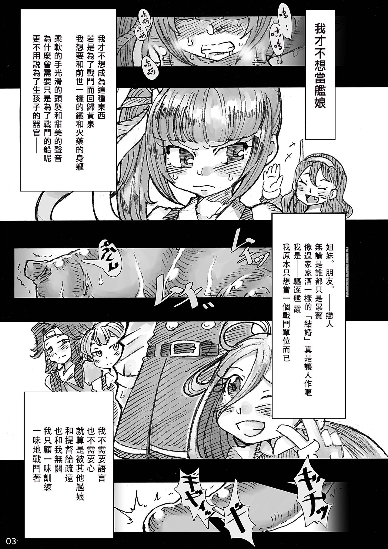 [掃き溜めのこがねむし (こがねむし)] 絶・縁・海・路 (艦隊これくしょん -艦これ-) [中国翻訳] [DL版]