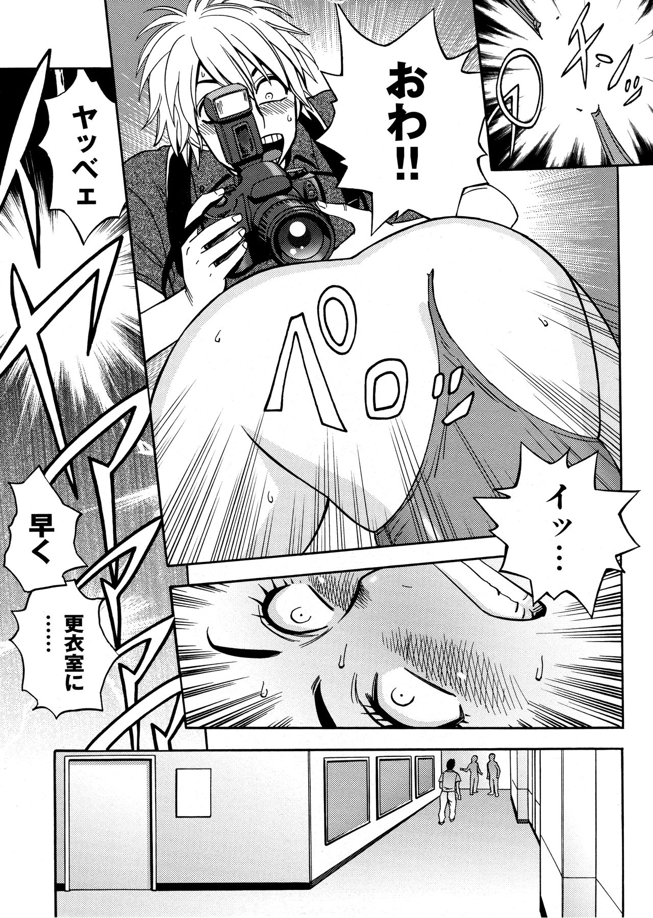 [辰波要徳, 山咲まさと] 美人編集長の秘密