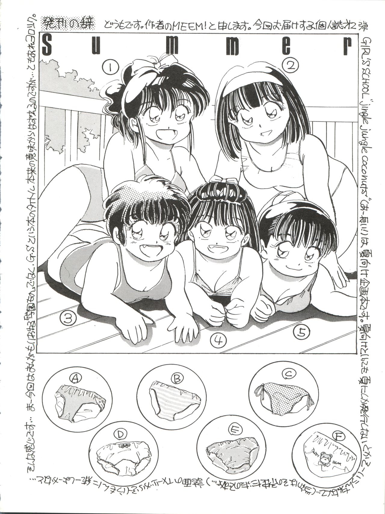 [URA. (MEEM!)] GIRL’S SCHOOL 2