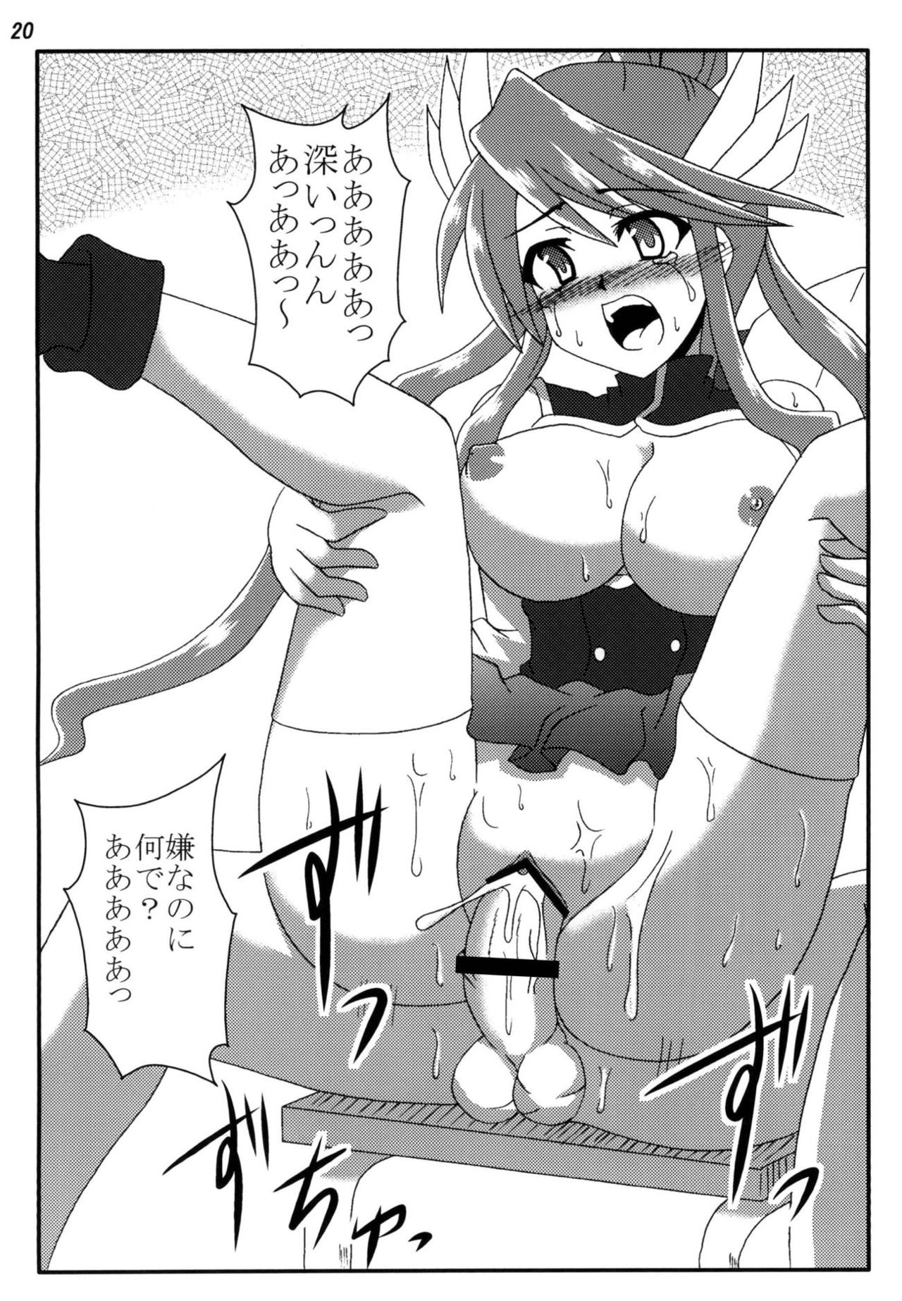 [笑畜売 (雄竹彦)] 陵辱ガガガ学園 (遊☆戯☆王) [DL版]