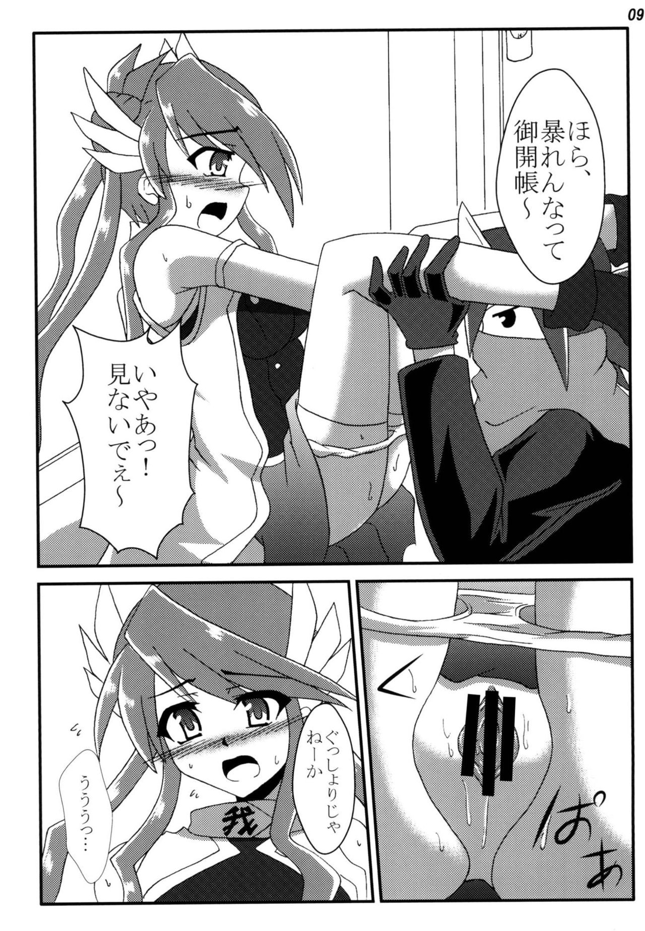 [笑畜売 (雄竹彦)] 陵辱ガガガ学園 (遊☆戯☆王) [DL版]