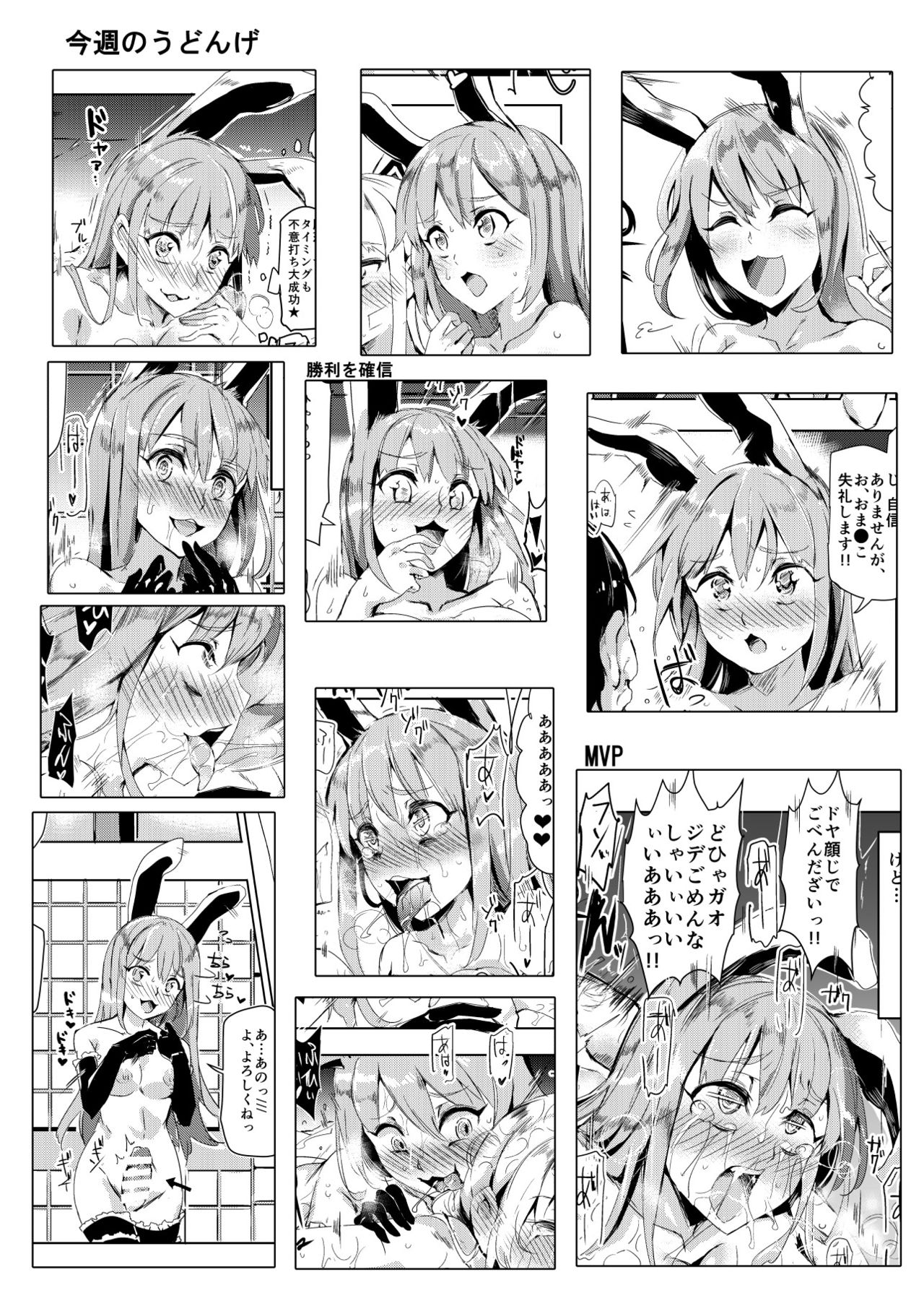 [にゅう工房 (にゅう)] おいでませ!!自由風俗幻想郷2泊3日の旅 卯月 (東方Project) [DL版]