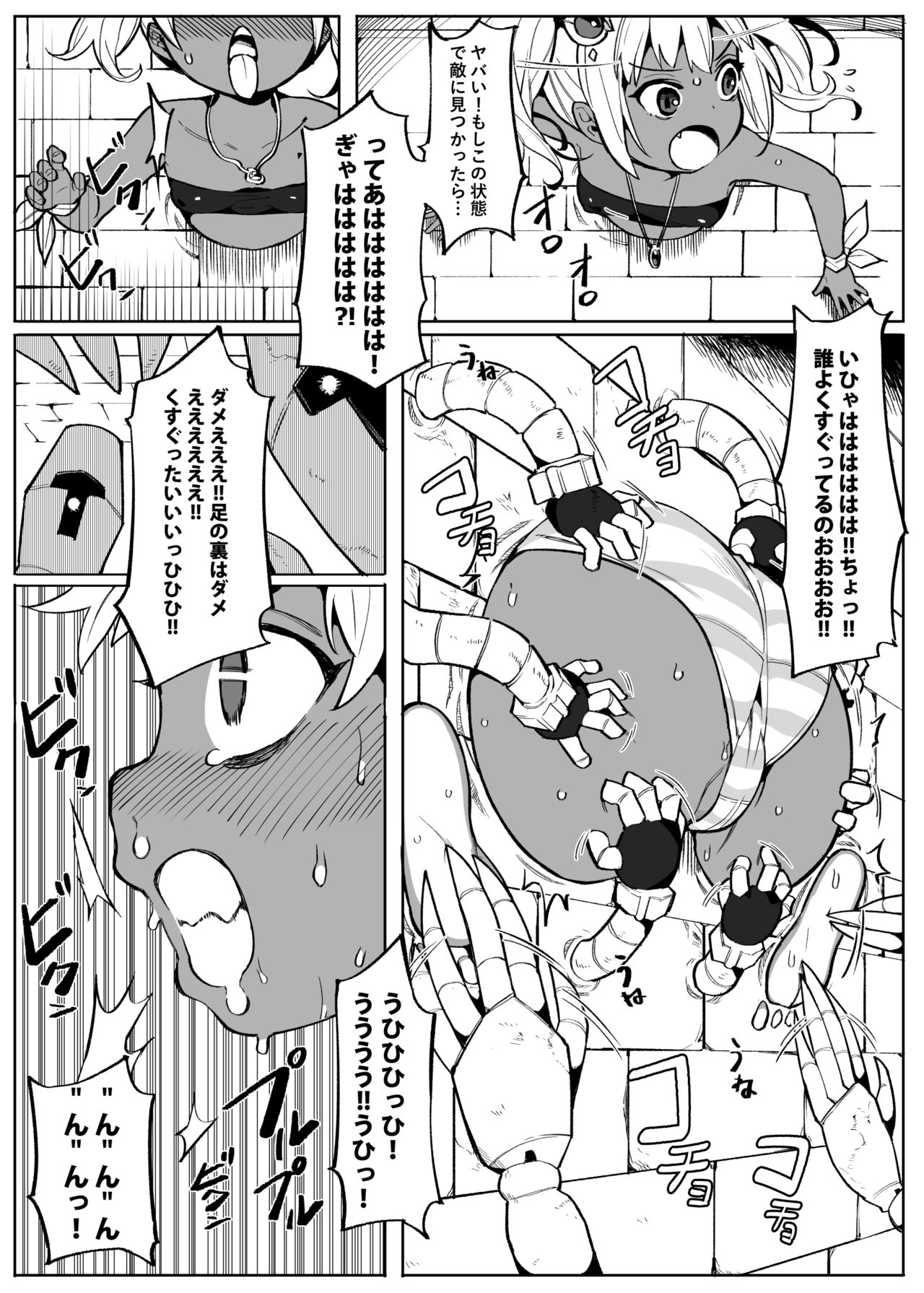 [無理矢理笑顔 (半里バード9)] 美少女盗賊くすぐりトラップダンジョン!