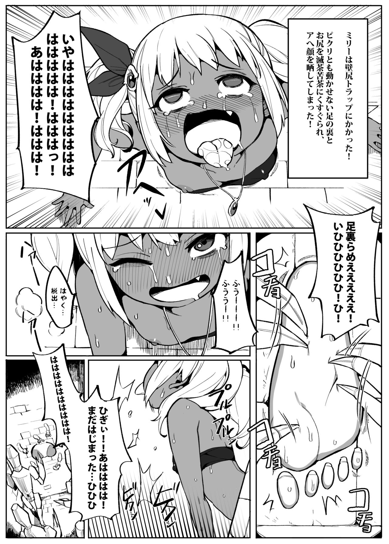 [無理矢理笑顔 (半里バード9)] 美少女盗賊くすぐりトラップダンジョン!