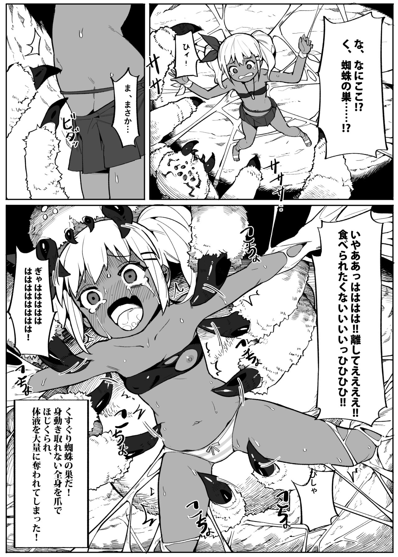[無理矢理笑顔 (半里バード9)] 美少女盗賊くすぐりトラップダンジョン!
