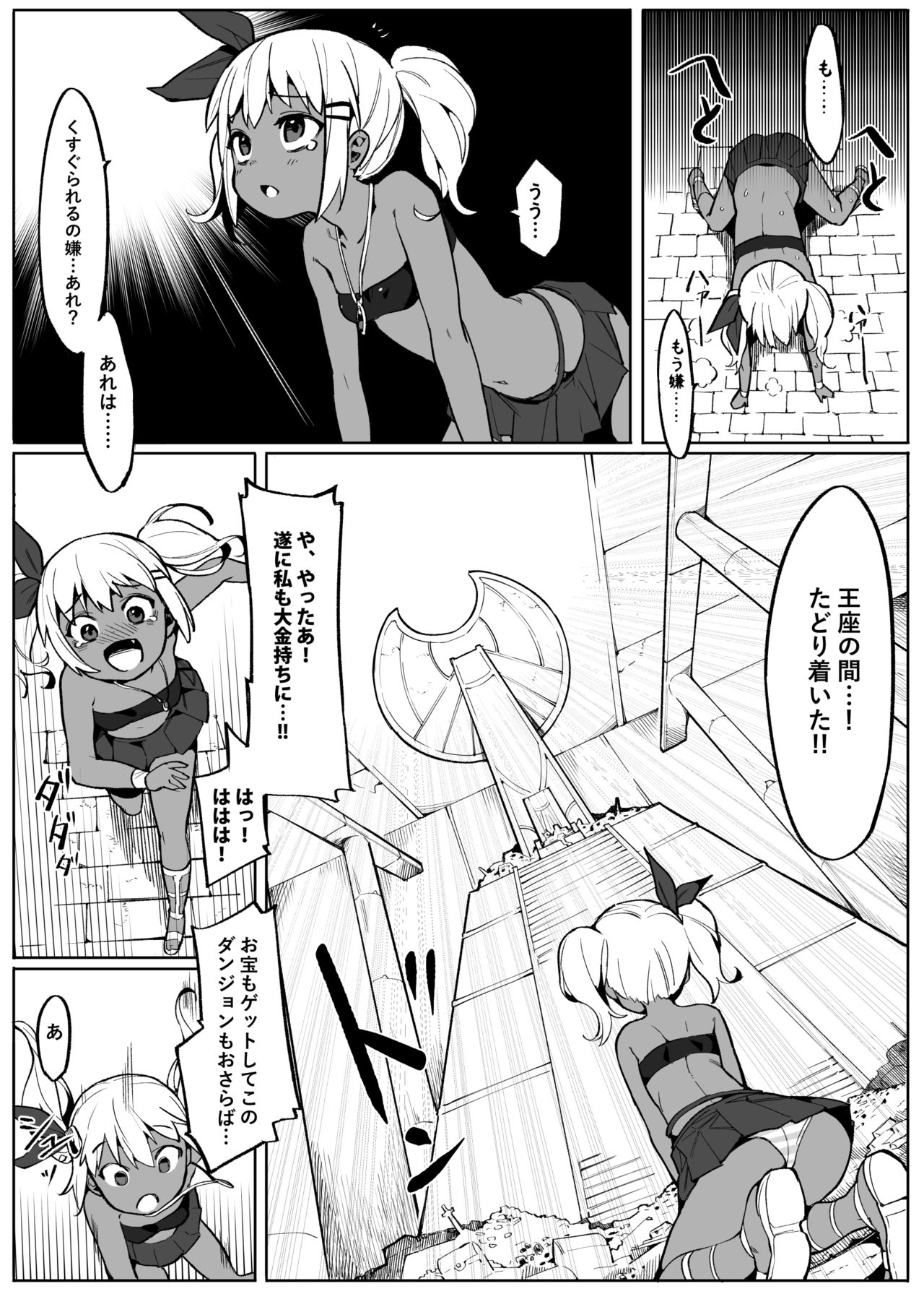 [無理矢理笑顔 (半里バード9)] 美少女盗賊くすぐりトラップダンジョン!