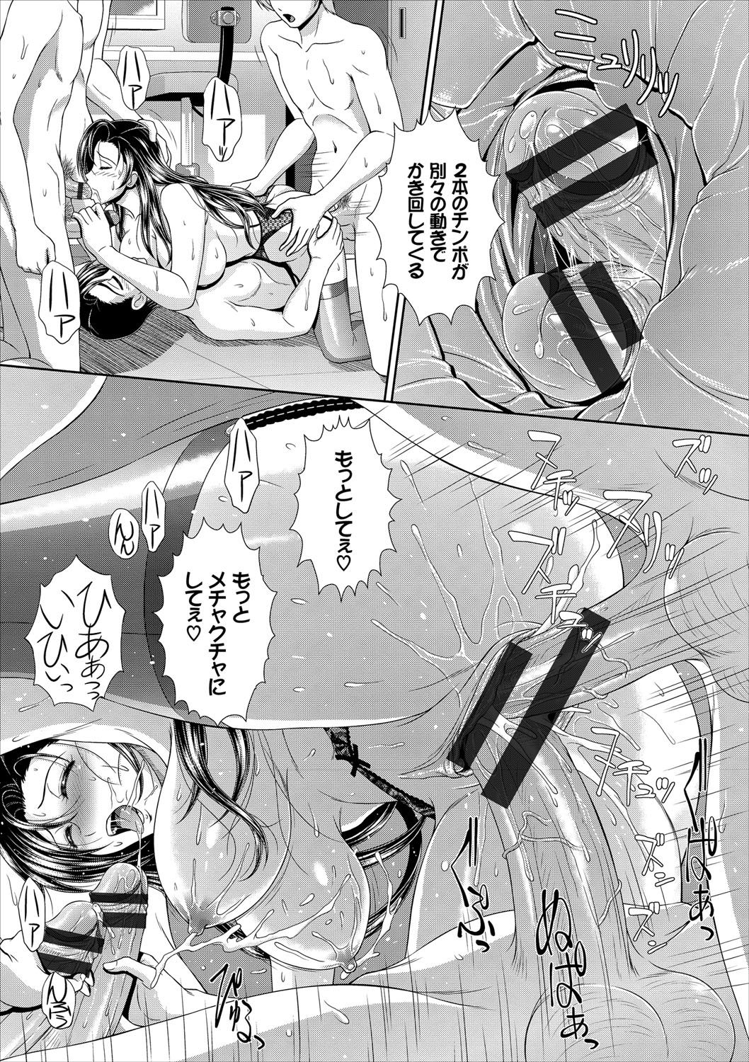 [伴カズヤス] みんなでミダラ [DL版]