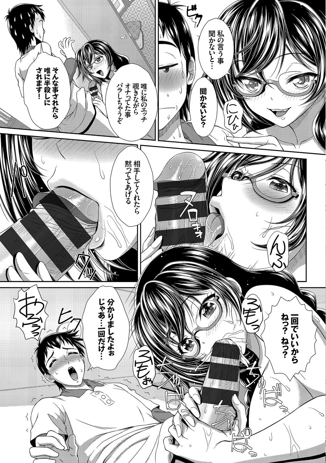 [伴カズヤス] みんなでミダラ [DL版]