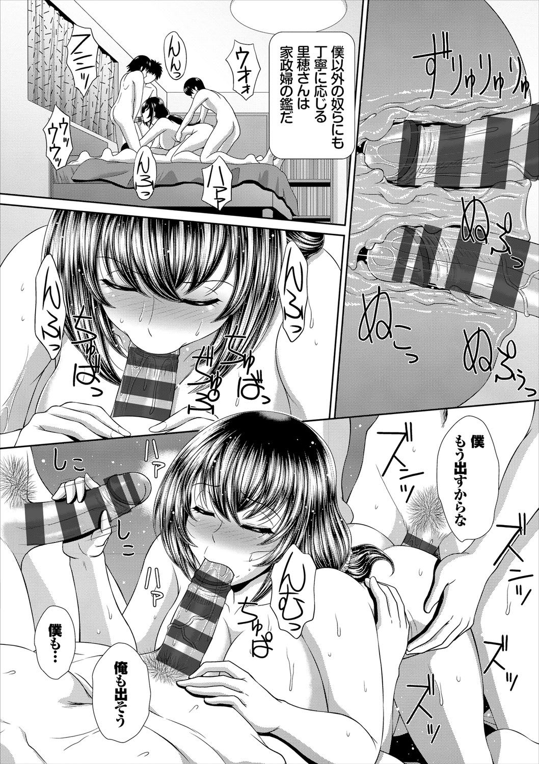 [伴カズヤス] みんなでミダラ [DL版]