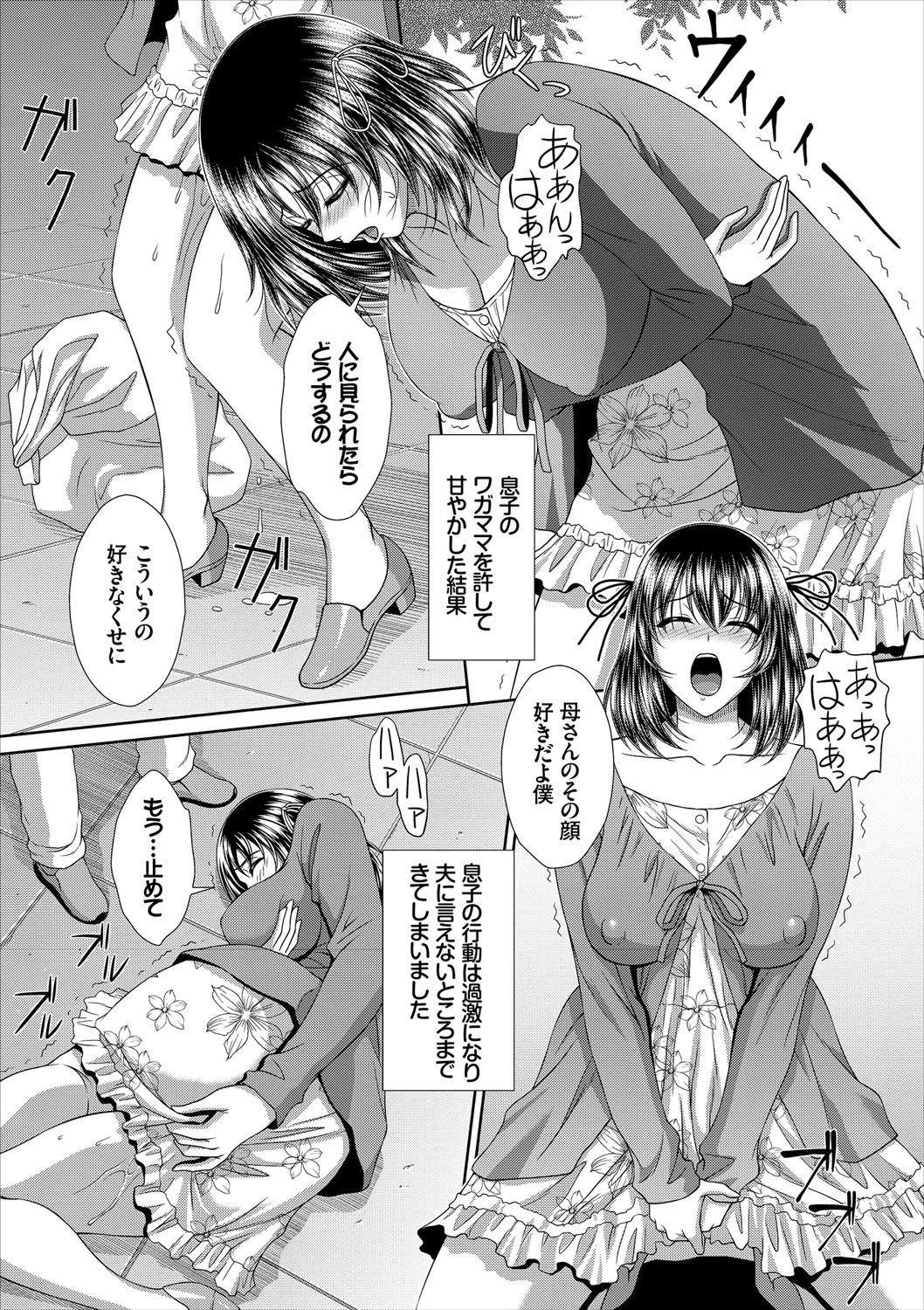 [伴カズヤス] みんなでミダラ [DL版]