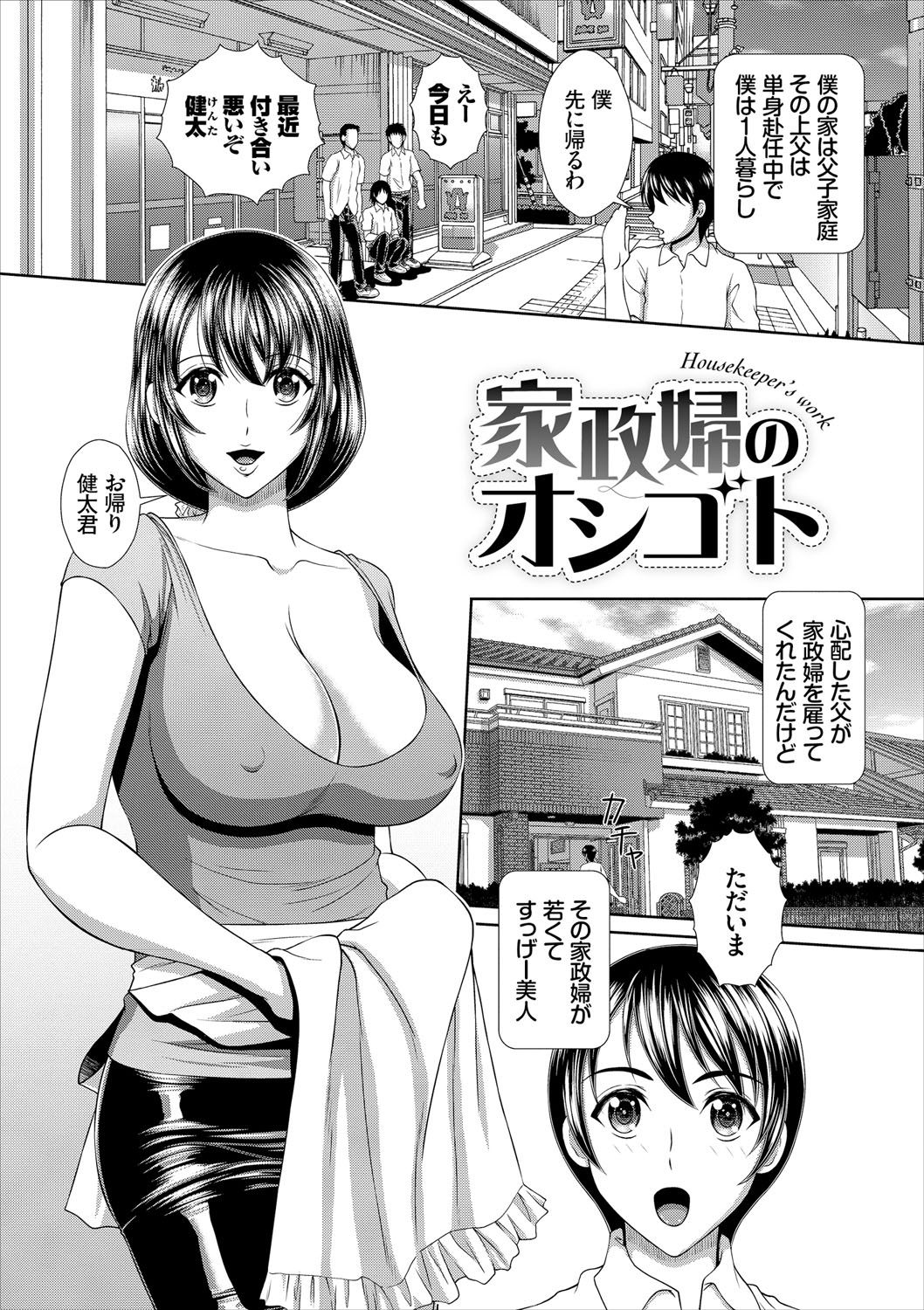 [伴カズヤス] みんなでミダラ [DL版]