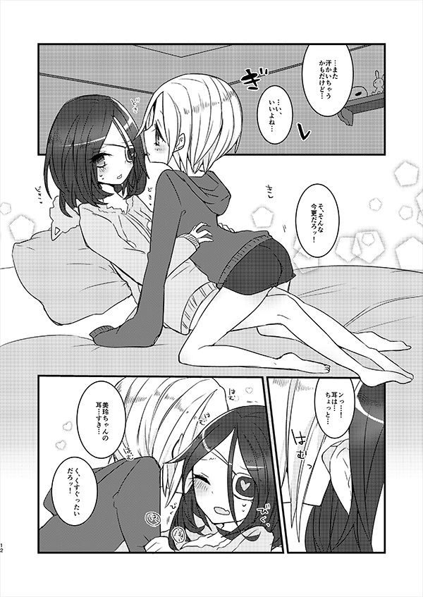 [chimere/marie (ウゲツ)] MELT NIGHTMARE (アイドルマスター シンデレラガールズ) [DL版]