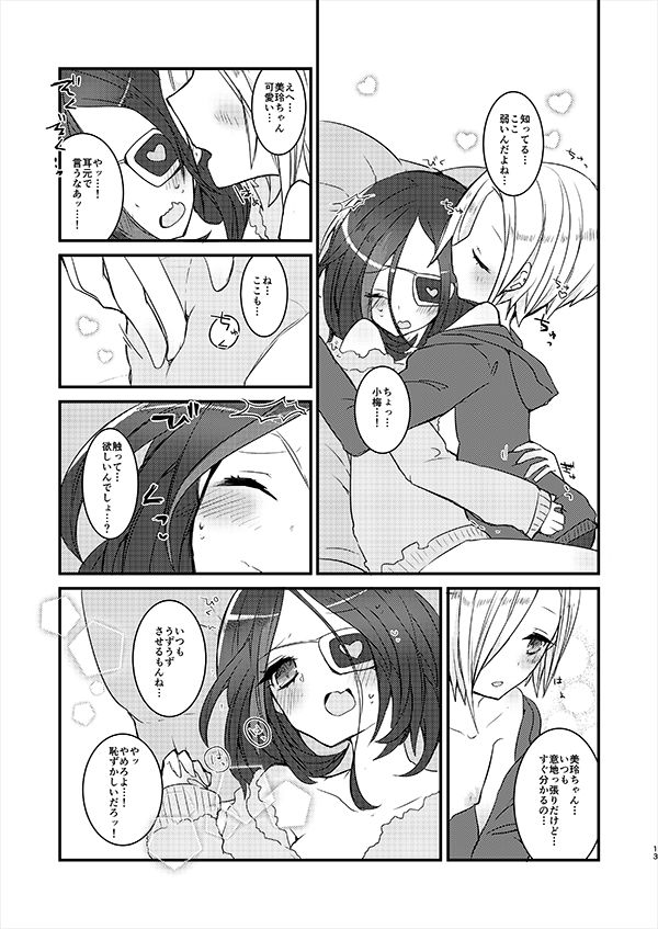 [chimere/marie (ウゲツ)] MELT NIGHTMARE (アイドルマスター シンデレラガールズ) [DL版]