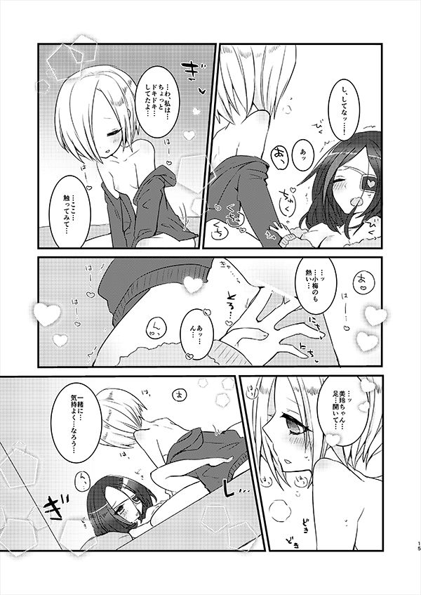 [chimere/marie (ウゲツ)] MELT NIGHTMARE (アイドルマスター シンデレラガールズ) [DL版]