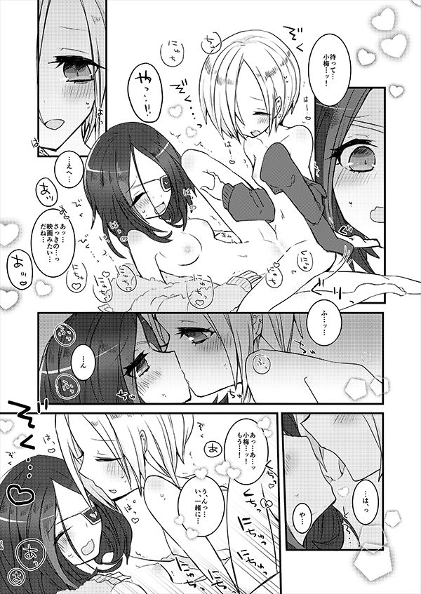 [chimere/marie (ウゲツ)] MELT NIGHTMARE (アイドルマスター シンデレラガールズ) [DL版]