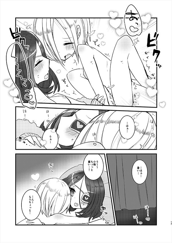 [chimere/marie (ウゲツ)] MELT NIGHTMARE (アイドルマスター シンデレラガールズ) [DL版]