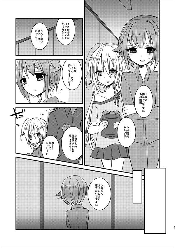 [chimere/marie (ウゲツ)] MELT NIGHTMARE (アイドルマスター シンデレラガールズ) [DL版]