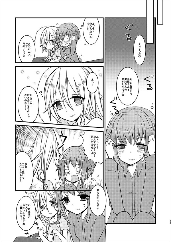 [chimere/marie (ウゲツ)] MELT NIGHTMARE (アイドルマスター シンデレラガールズ) [DL版]