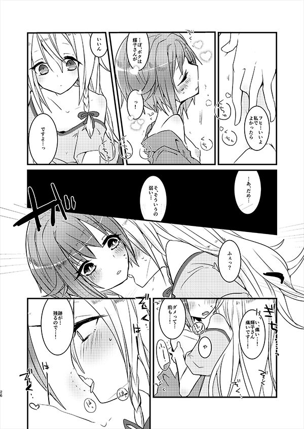 [chimere/marie (ウゲツ)] MELT NIGHTMARE (アイドルマスター シンデレラガールズ) [DL版]